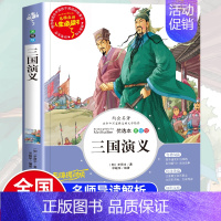 三国演义 [正版]世说新语小学生版 四五年级阅读课外书必读老师 9-12岁青少年版儿童文学故事书经典名著三至六年级升初中