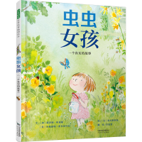 正版新书]虫虫女孩 一个真实的故事(加)索菲娅·斯潘塞,(美)玛格