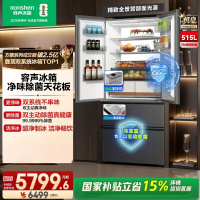容声方糖515L机皇法式多门冰箱双系统超薄零嵌入式自动制冰一级能效灰BCD-515P60FZNAD