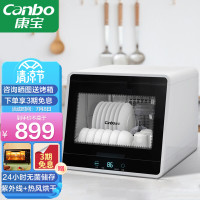 康宝(Canbo) XDZ48-A1 台式消毒柜 家用 紫外线中温 厨房 桌面消毒碗柜 无菌储存
