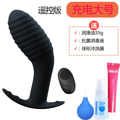 吉祥小炮女用后庭肛塞外出学生隐形老师穿戴情趣菊花松弛肛门扩肛器男用SM充电大号遥控版-+情趣礼包
