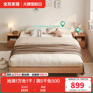 全友家居板式床原木风悬浮床感应夜灯小户型卧室家具无床头双人床