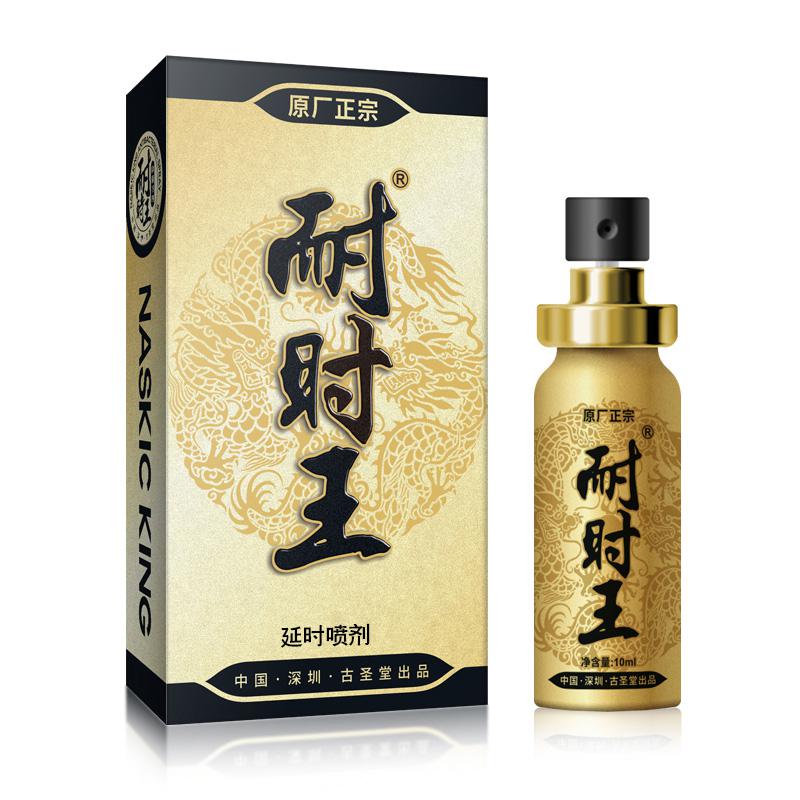 耐时王加强版男用延时喷剂男士外用延长湿巾延迟喷雾人体润滑液夫妻房事性生活时间非印度神油男性系列成人情趣性用品