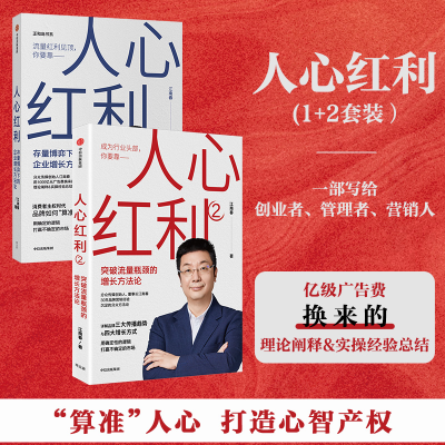 醉染图书人心红利1+29787521725476