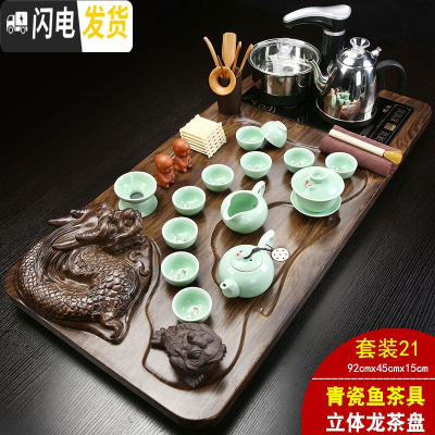 三维工匠实木茶盘一体全自动茶具套装家用整套紫砂功夫喝茶道托盘茶台茶海 21立体龙+青瓷鱼