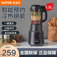 苏泊尔(SUPOR)破壁机家用低音降噪免过滤豆浆机榨果汁机婴儿辅食米糊机绞肉机多功能料理机SP529 升级降噪版