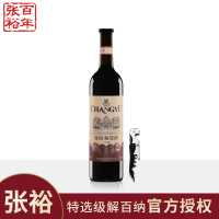 张裕官方红酒解百纳第八代N118特选级蛇龙珠干红葡萄酒750ml单支