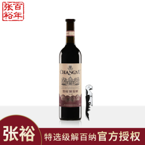 张裕官方红酒解百纳第八代N118特选级蛇龙珠干红葡萄酒750ml单支
