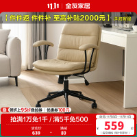 全友家居书房家具万向滑轮旋转可调节高度人体工学书椅1书椅