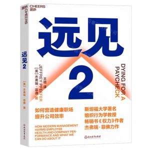 [N]远见(2)-9787572230332