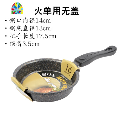 煎蛋锅平底锅电磁炉专用锅平底底锅无涂层小号特小 FENGHOU 26明火单用煎锅加盖