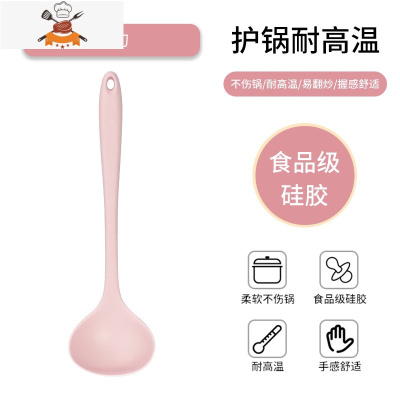 食品级软硅胶铲炒菜铲子不粘锅专用可高温漏勺汤勺子锅铲厨具套装 敬平 粉色汤勺