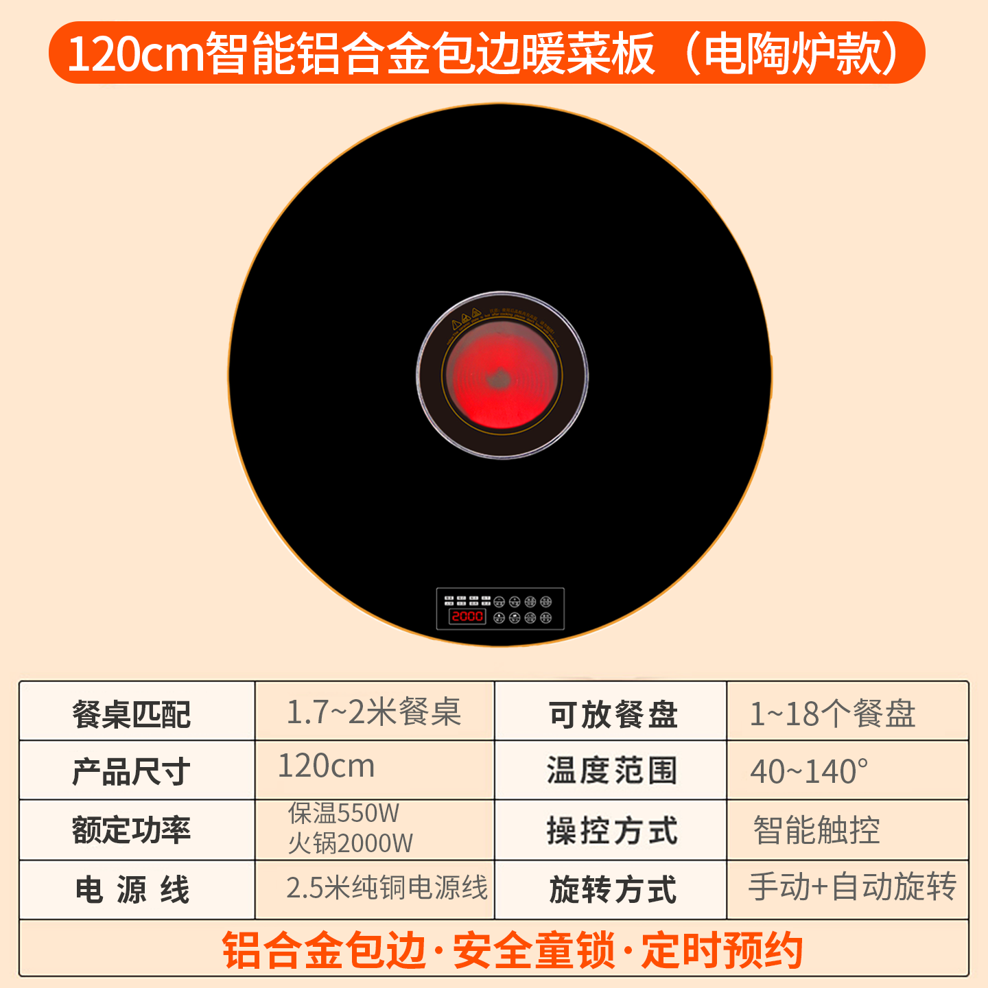 先科暖菜板加热饭菜保温板多功能餐桌垫电动旋转热菜神器[黑色120电陶炉款+电动旋转(金属包边)]无语音功能