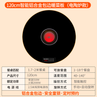 先科暖菜板加热饭菜保温板多功能餐桌垫电动旋转热菜神器[黑色120电陶炉款+电动旋转(金属包边)]无语音功能