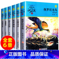 [6册]沈石溪动物小说蓝色特辑 [正版]狼王梦沈石溪动物小说全集系列全套5册斑羚飞渡后一头战象第七条猎狗6-7-10-1