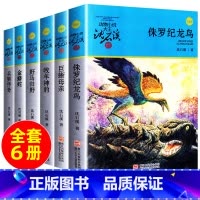 [6册]沈石溪动物小说蓝色特辑 [正版]狼王梦沈石溪动物小说全集系列全套5册斑羚飞渡后一头战象第七条猎狗6-7-10-1