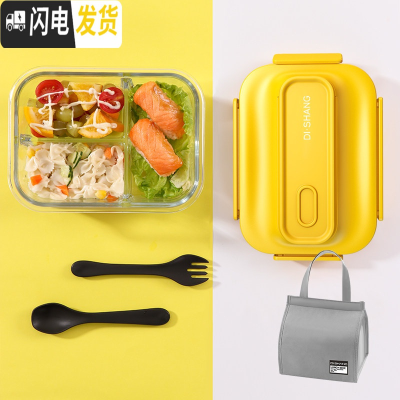 三维工匠饭盒上班族微波炉加热便当盒学生便携餐盒分隔型带饭日式分格 黄色1000三格(配勺叉+保温包)