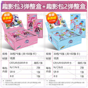 小马宝莉卡片趣影包第三弹一整盒正版黑背CR卡牌卡册3辉月6六 趣影包2弹 趣影包3弹