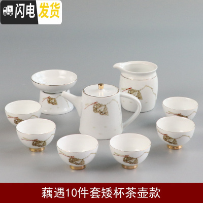 三维工匠日式茶具套装家用简约办公现代陶瓷功夫茶壶茶杯盖碗整套羊脂玉 藕遇10件套矮杯茶壶款