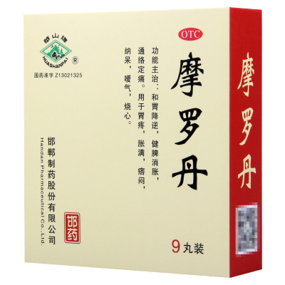 华山牌 摩罗丹9g*9丸/盒用于胃疼胀满痞闷纳呆嗳气烧心