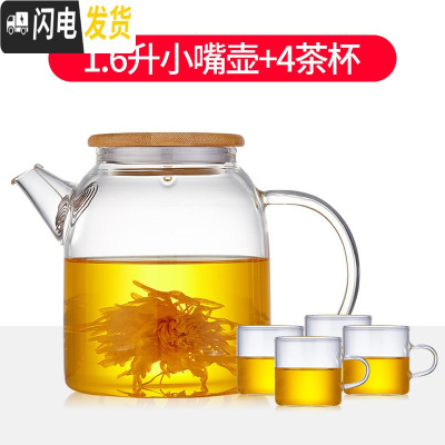 三维工匠玻璃茶壶可高温水壶泡茶壶过滤红茶茶具加厚花茶壶家用玻璃壶 1.6小嘴壶+4茶杯