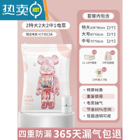 敬平真空压缩袋收纳装羽绒服衣物家用器抽衣服被子专用空气抽气袋子 7件套[2特大+2大号+2中]+电泵1个 一年内袋子漏气