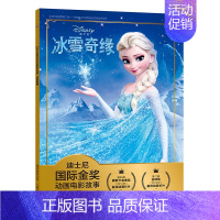 [注音电影版]冰雪奇缘1 [正版]迪士尼国际金奖动画电影故事小鹿斑比迪士尼国际金奖经典电影故事书 0-3-6岁卡通小学生