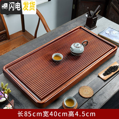 三维工匠整块红檀木茶盘实木排水茶台花梨木家用简约乌金石大号茶海电木款 红檀木-万众一心85*40cm茶具