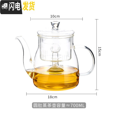 三维工匠茶壶玻璃泡茶壶小型蒸汽加热电陶炉家用普洱茶具套装泡茶器煮茶器 圆肚蒸茶壶700