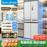 [官方正品]美的437升十字对开门薄嵌入 PST+急速净味除菌 风冷无霜一级能效家用智能电冰箱 MR-459WUSPZE