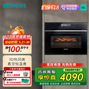 西门子(SIEMENS)嵌入式黑魔方五合一蒸烤一体机智能家用 58L 大容量CS2R5E5W2W同款CS0T5MAB2W