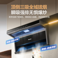 海信顶侧双吸油烟机DS10H 7字型 23立方挥手感应 免拆洗智能清洗