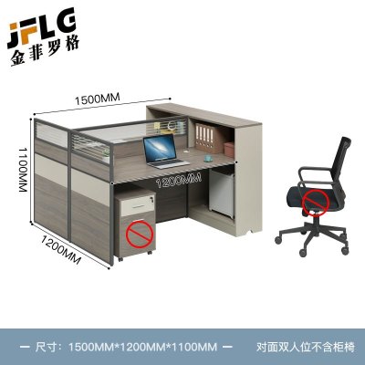 苏宁 金菲罗格 办公家具 板式屏风卡位职员办公桌 面对面双人位办公桌