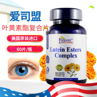 爱司盟牌叶黄素酯复合片72克(1.2克*60片) 美国原装进口