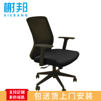 榭邦71B职员椅办公家具电脑椅家用椅子人体工学椅座椅工作椅员工椅会议椅职员椅办公椅透气网布椅