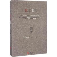 正版新书]红案白案刘一达 著9787550281325