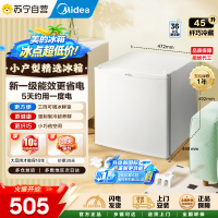 [自营]美的冰箱[新国标]45升单门新一级能效迷你小冰箱灵巧小型节能低噪不占地冷藏家用宿舍客厅卧室冰箱MC-45M