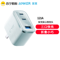 Anker安克安心充Ultra70wMacbook充电器65w氮化镓iphone16手机PD快充头45W多口适用蓝色