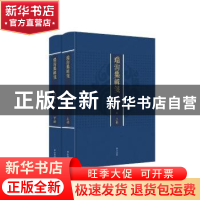 正版 瑞洵集辑笺 杜宏春,郑峰辑注 黄山书社 9787546163239 书籍