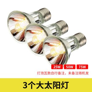 乌龟晒背灯 宠物加热灯 乌龟用品太阳灯乌龟晒灯宠物保温灯 uvb灯