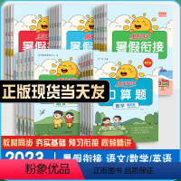 [阅读真题80篇]语文 小学一年级 [正版]2023暑假衔接一升二年级下册一三四五六课时优化作业本全优好卷语文数学英语科