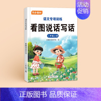 [二年级上册]看图说话写话 [正版]一年级上册看图说话写话每日一练阅读理解专项训练题2024新版人教版小学生1年级下学期