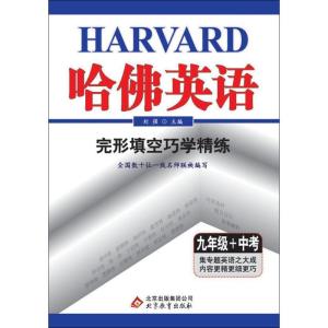 正版新书]完形填空巧学精练(9年级+中考)刘强9787552218404