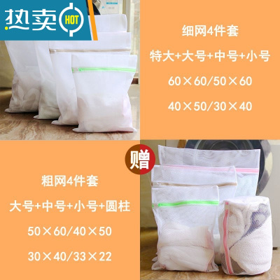 敬平洗衣袋洗衣机专用护洗袋洗护袋套装衣服网袋羽绒服文胸内衣防变形 细网特大大中小送粗网大中小圆柱