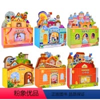 全套(6册) [正版]阳光宝贝掌心城堡童话故事书儿童3d立体书有声伴读1岁2岁3岁4岁幼儿宝宝情感启蒙解压玩具儿童创意翻