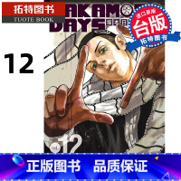 [正版] 漫画书 SAKAMOTO DAYS 坂本日常 12 铃木祐斗 东立 进口原版书 拓特原版