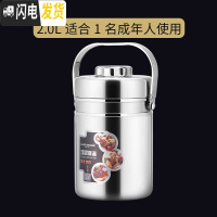 三维工匠304不锈钢保温饭盒超长提锅便携多层成人学生女便当桶 2.0(保温2-3小时)