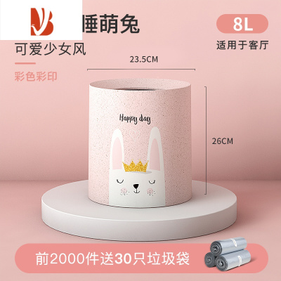 三维工匠垃圾桶家用客厅创意北欧风ins卧室卫生间厨房大号筒卡通可爱少女