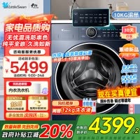小天鹅滚筒洗衣机全自动 纯平全嵌[本色蓝氧2.0 TG100V89PRO]护色洗 1.1洗净比家电国家政府补贴