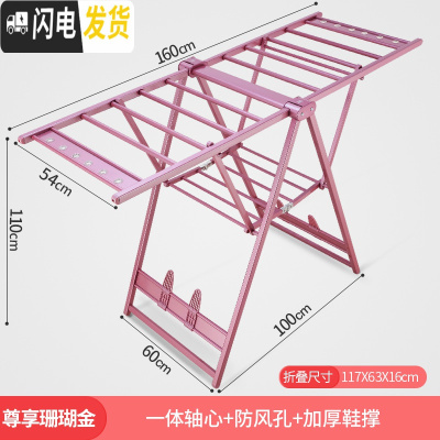 三维工匠落地晾衣架折叠家用阳台室内凉衣架晒架铝合金室外婴儿晒被子 [1.6米]尊享加粗珊瑚金[鞋撑+防风孔] 中